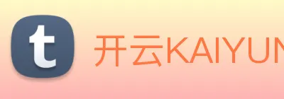 开云KAIYUN logo
